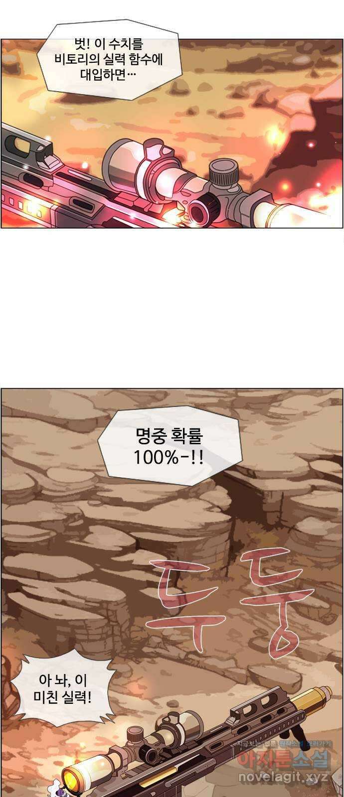 에이머 시즌4- 78화 Hell in a Cell(2) 19
