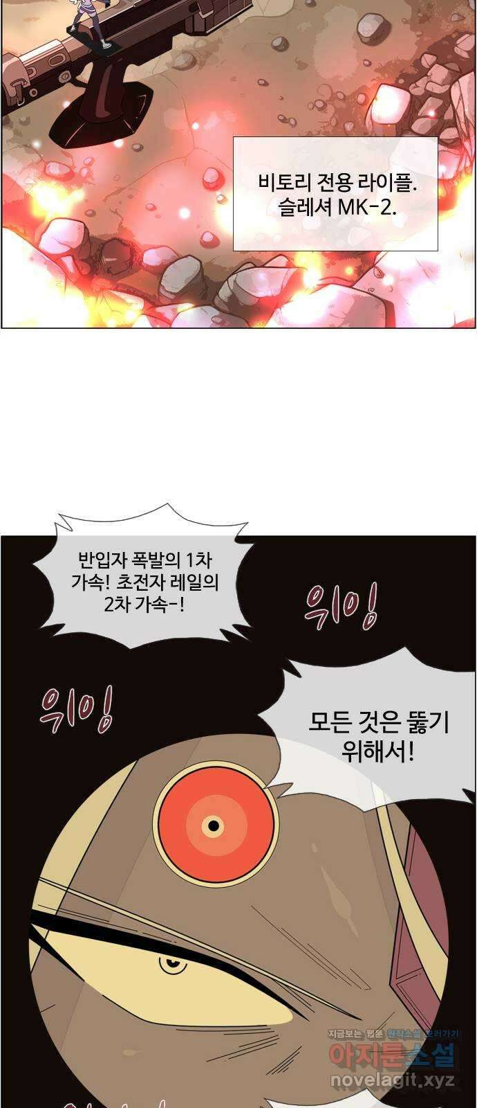 에이머 시즌4- 78화 Hell in a Cell(2) 20