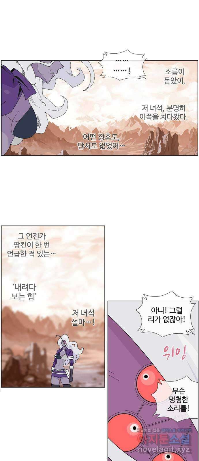 에이머 시즌4- 78화 Hell in a Cell(2) 29