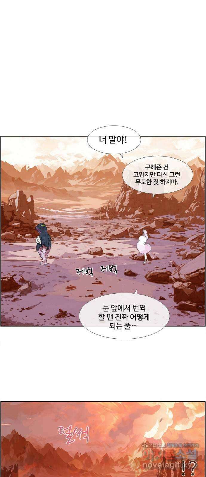 에이머 시즌4- 78화 Hell in a Cell(2) 31