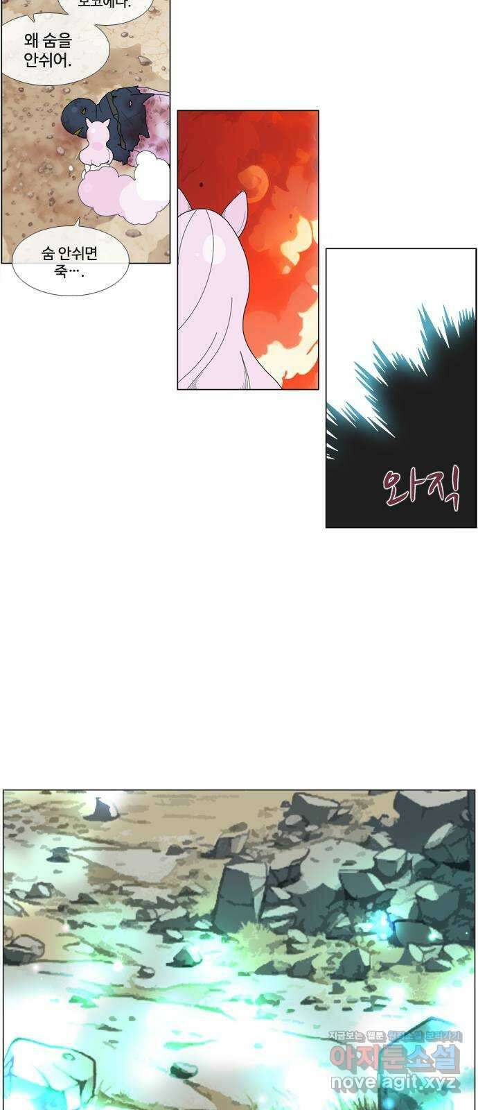 에이머 시즌4- 78화 Hell in a Cell(2) 33
