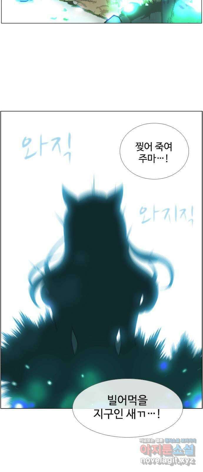 에이머 시즌4- 78화 Hell in a Cell(2) 34