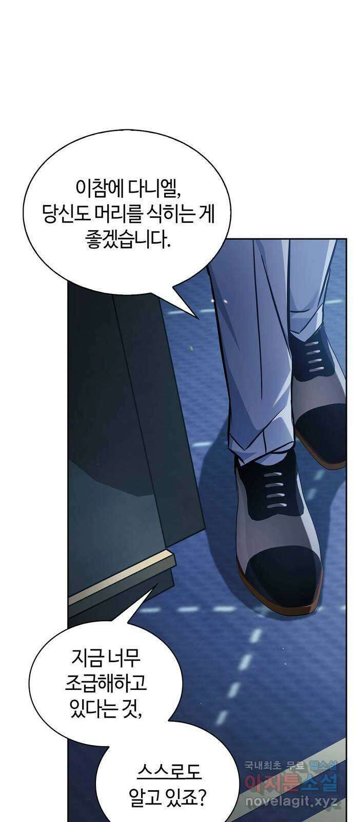 저 그런 인재 아닙니다 62화 8