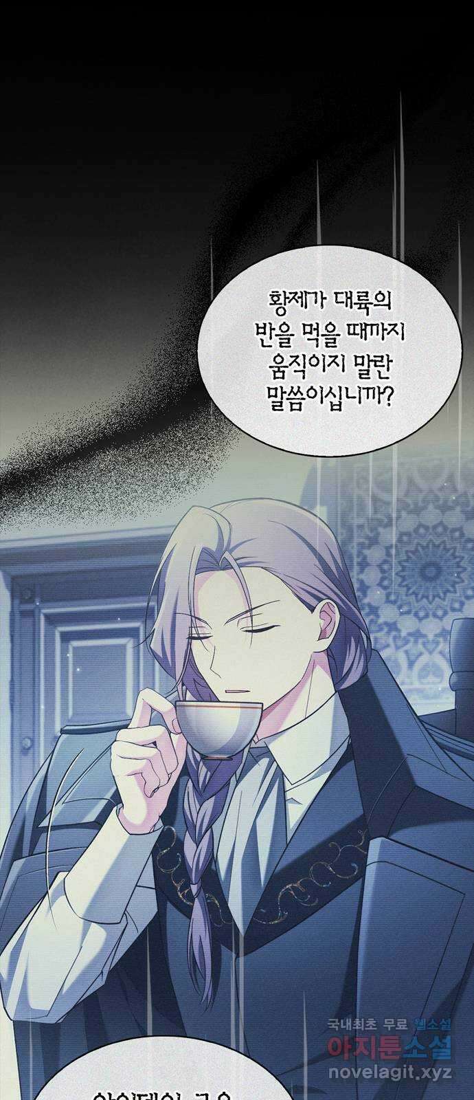 저 그런 인재 아닙니다 62화 17