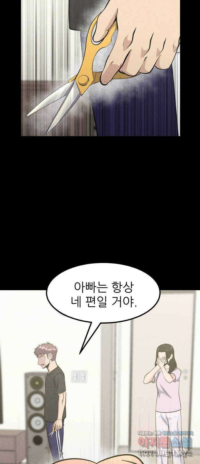 원포인트 45화 우상 5