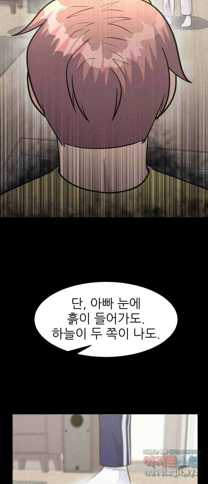 원포인트 45화 우상 6
