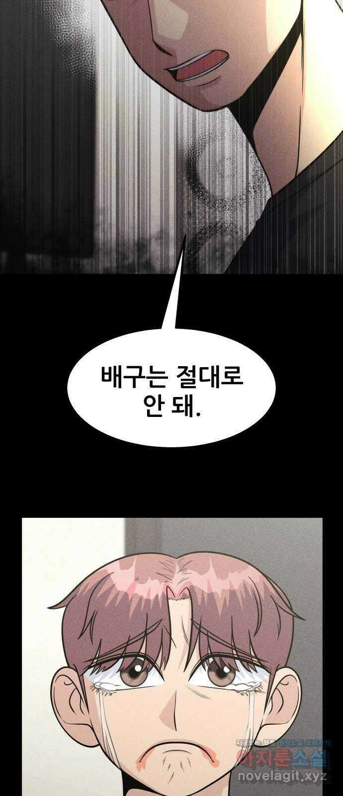 원포인트 45화 우상 8
