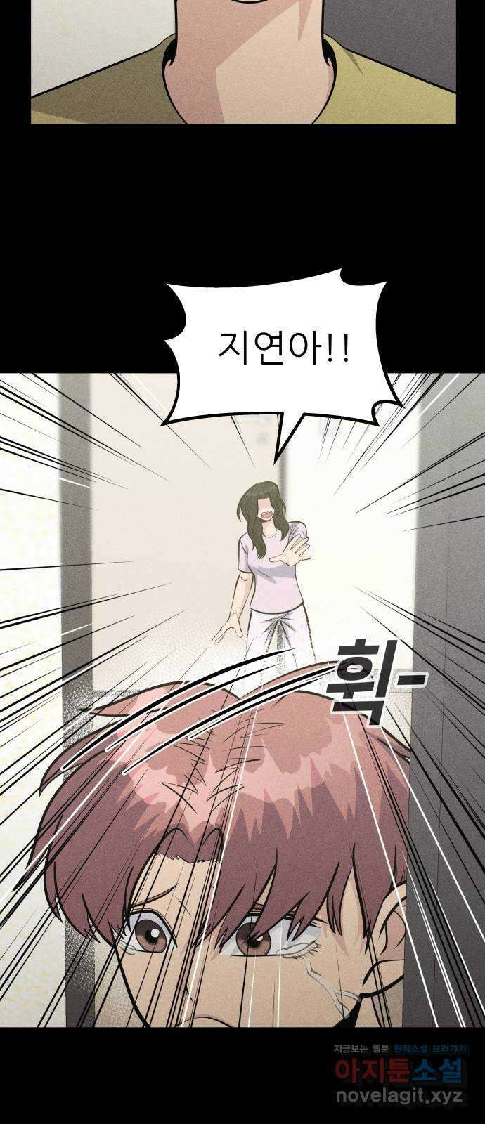 원포인트 45화 우상 9