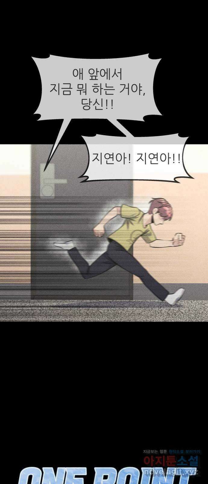 원포인트 45화 우상 10