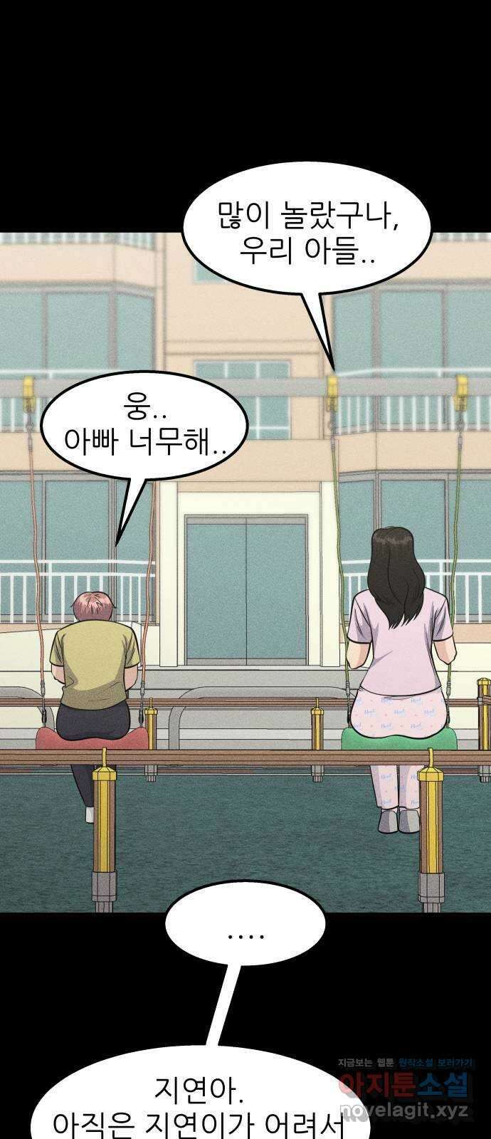 원포인트 45화 우상 15