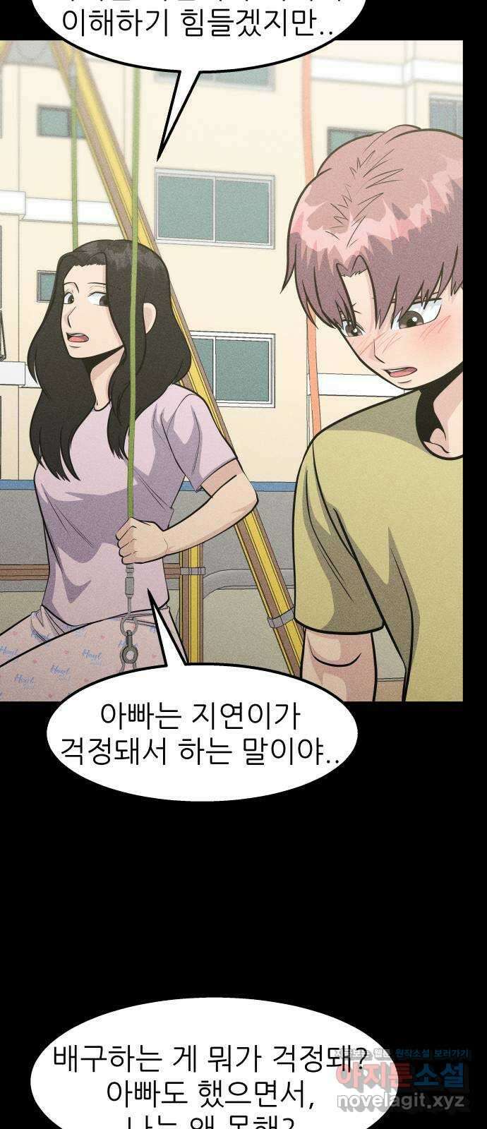 원포인트 45화 우상 16