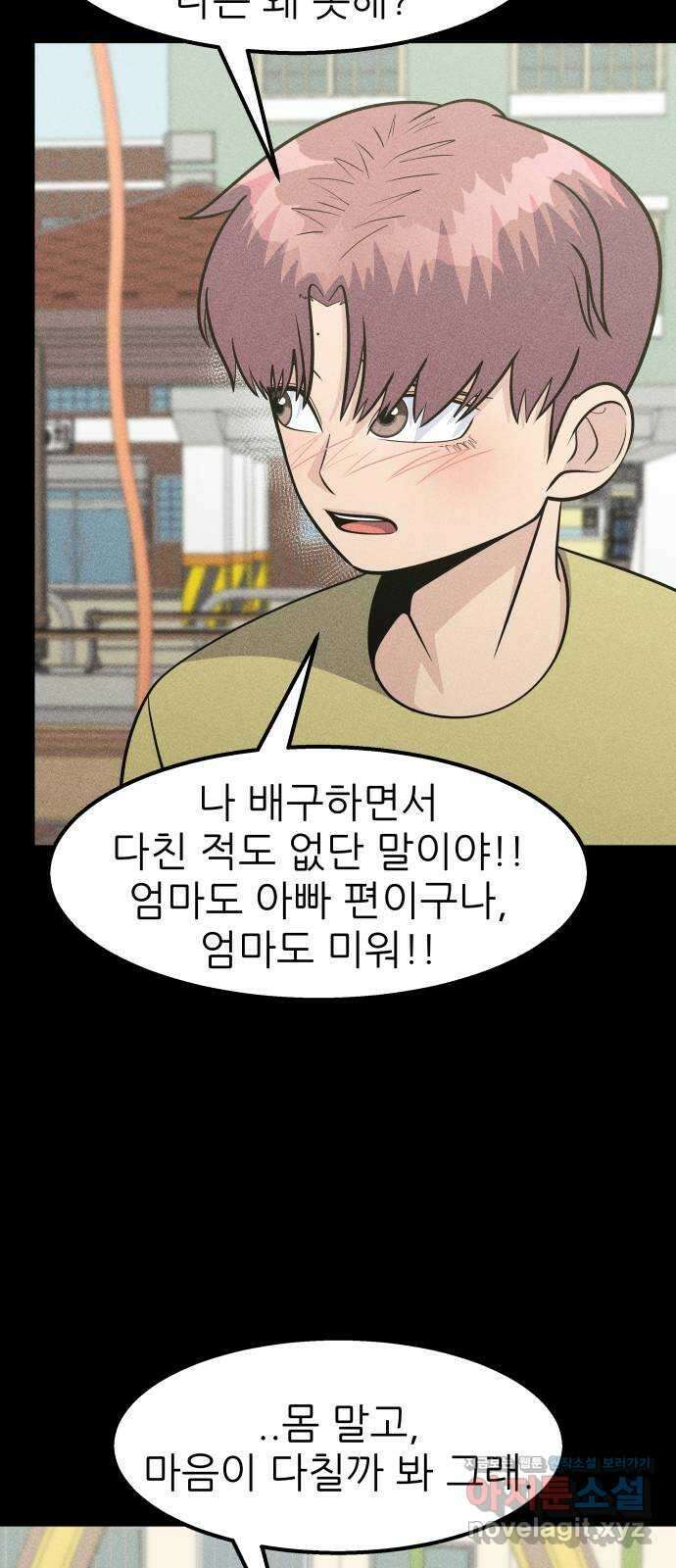 원포인트 45화 우상 17