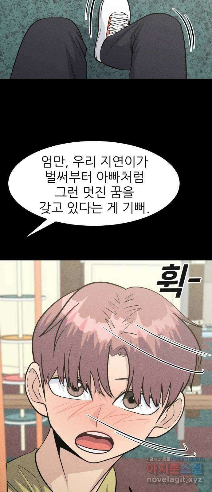 원포인트 45화 우상 20