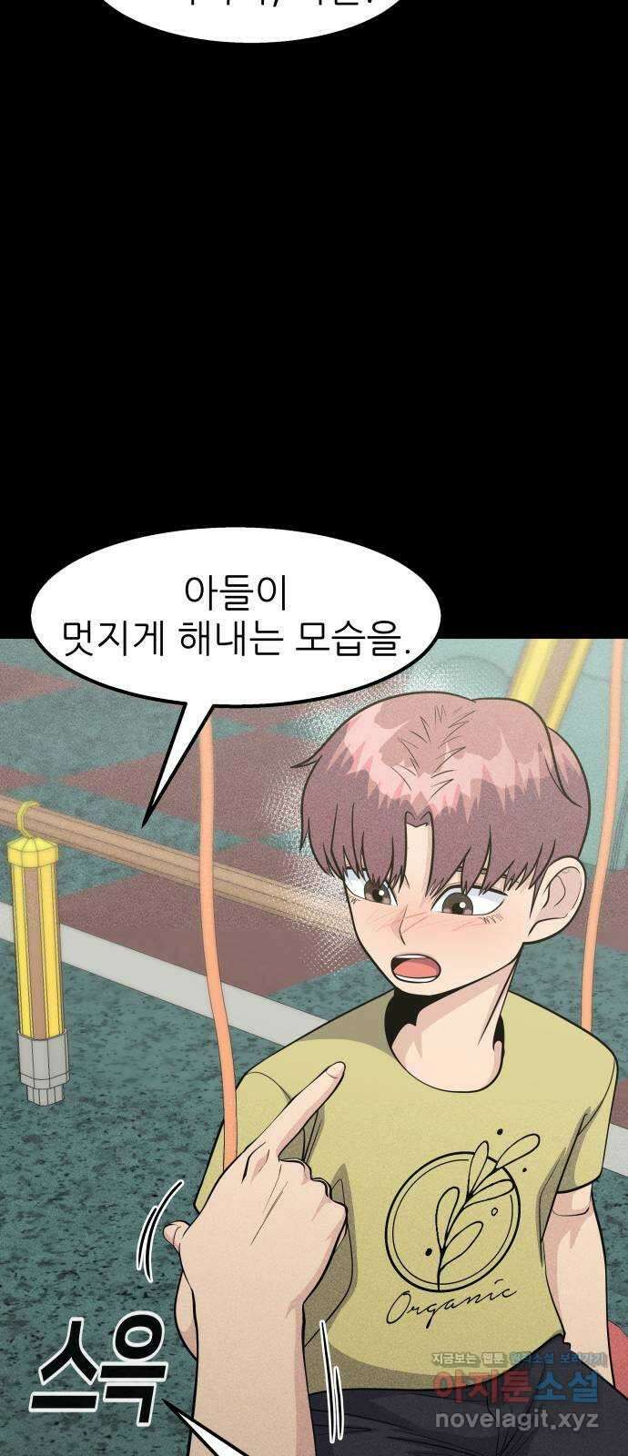 원포인트 45화 우상 22