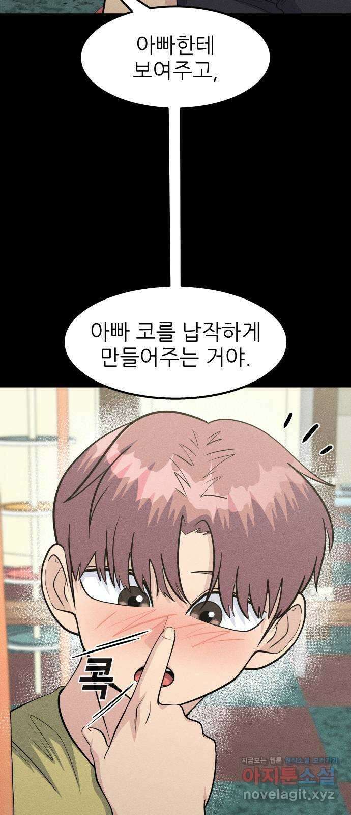 원포인트 45화 우상 23