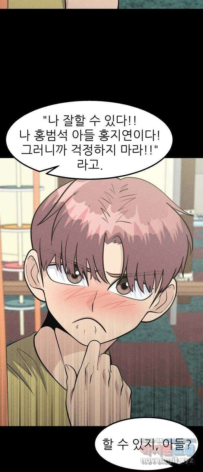원포인트 45화 우상 24