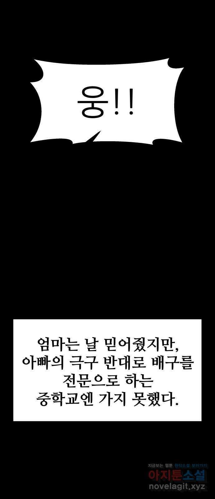 원포인트 45화 우상 25