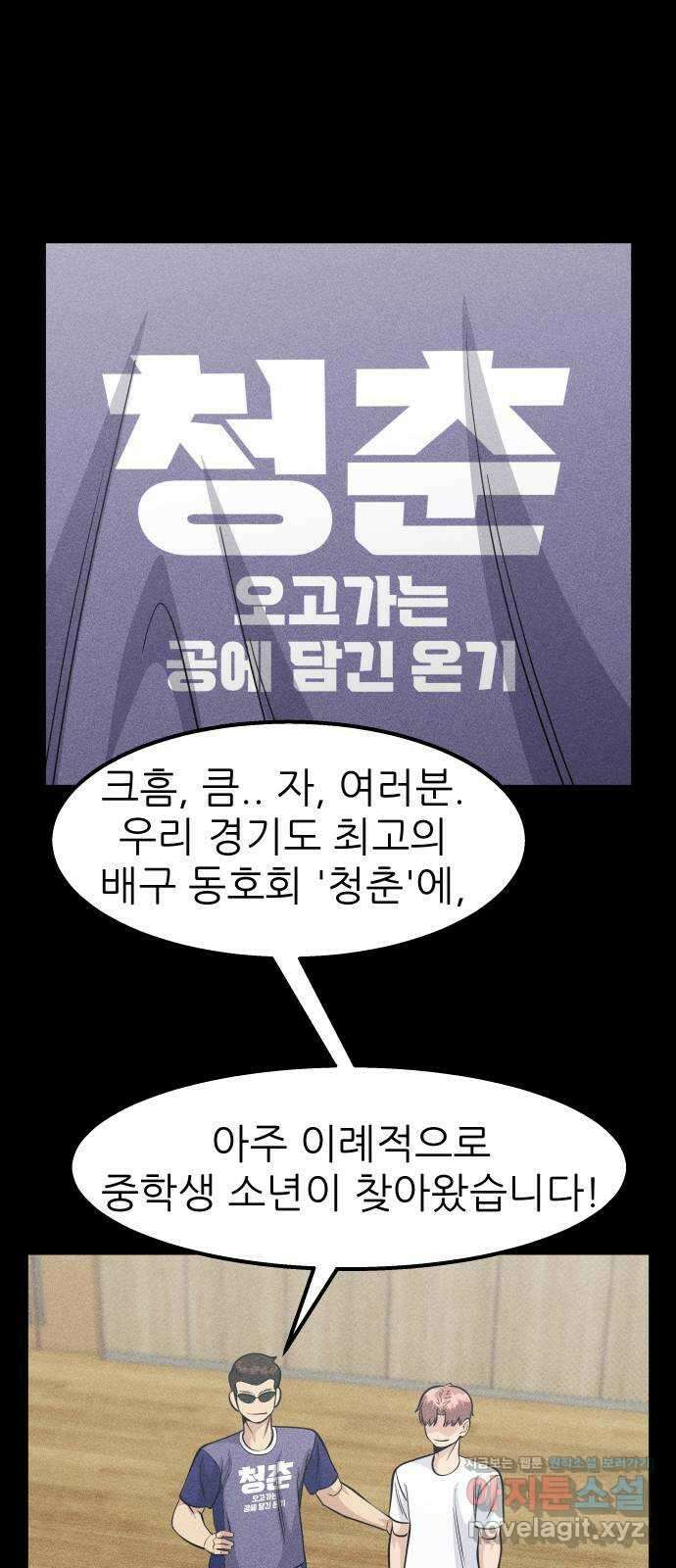 원포인트 45화 우상 26