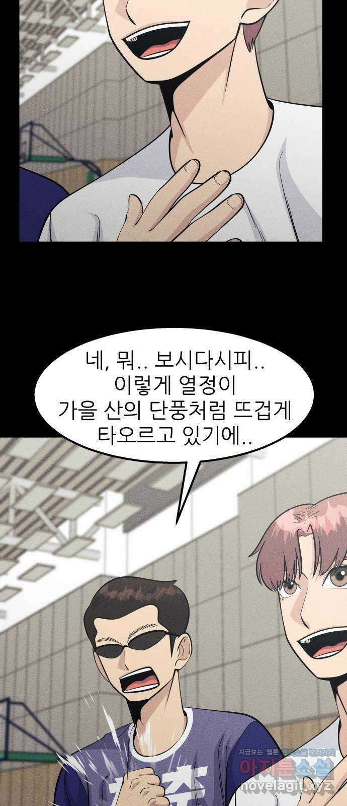 원포인트 45화 우상 28
