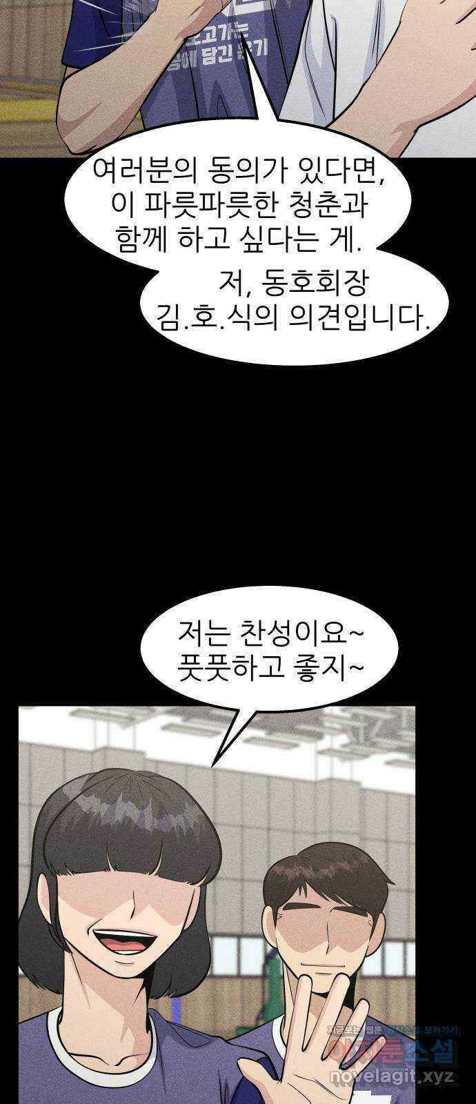 원포인트 45화 우상 29