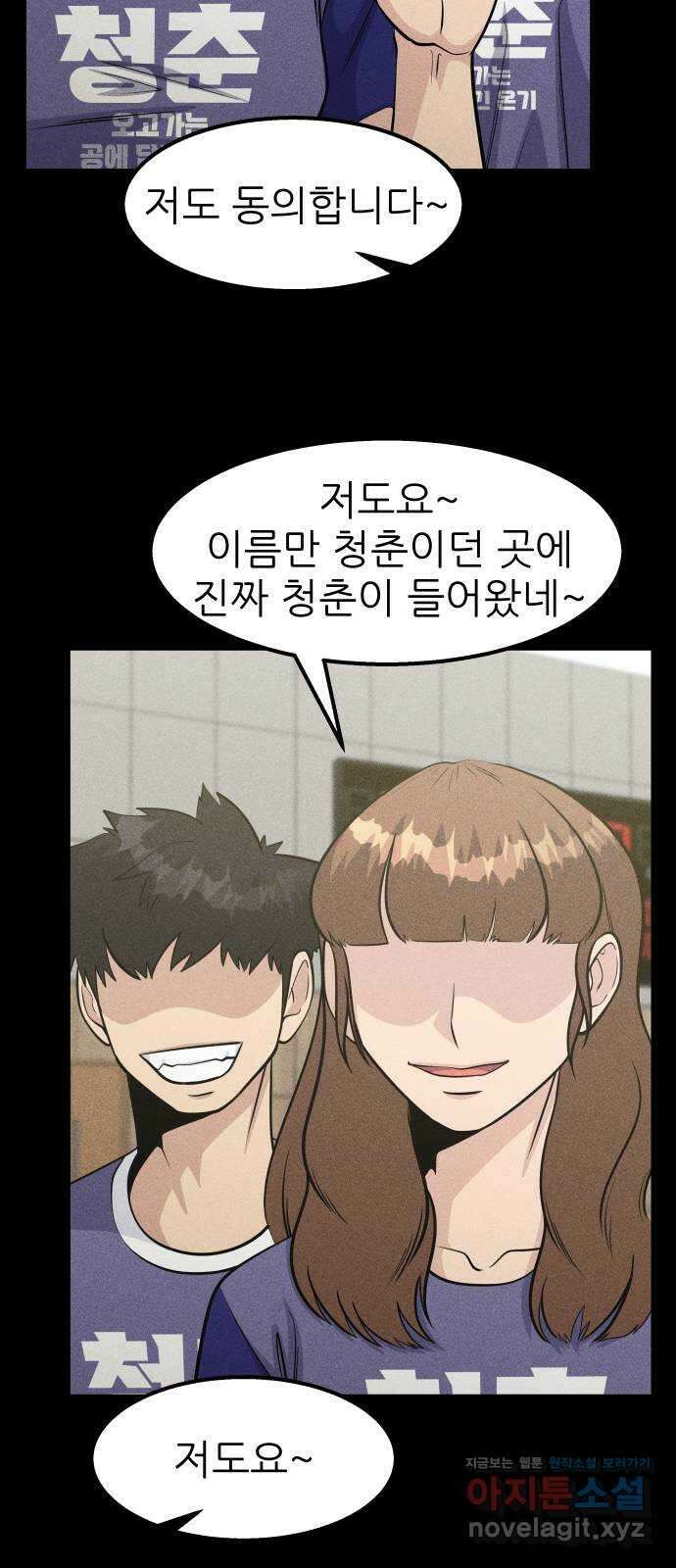 원포인트 45화 우상 30