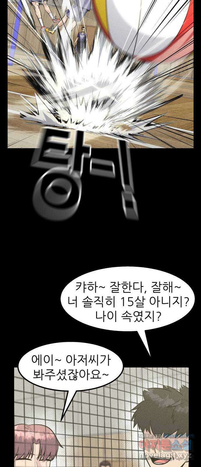 원포인트 45화 우상 35