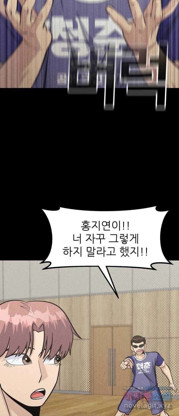 원포인트 45화 우상 38