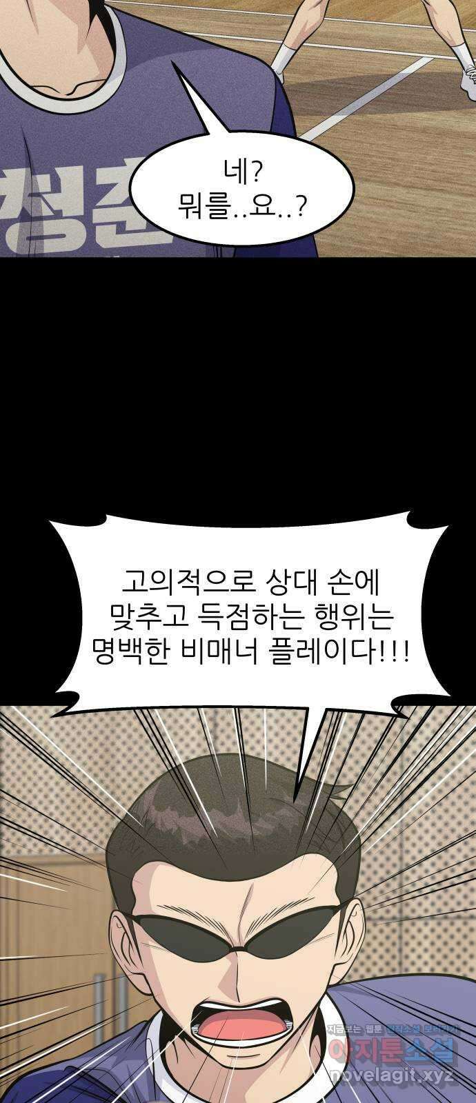 원포인트 45화 우상 39