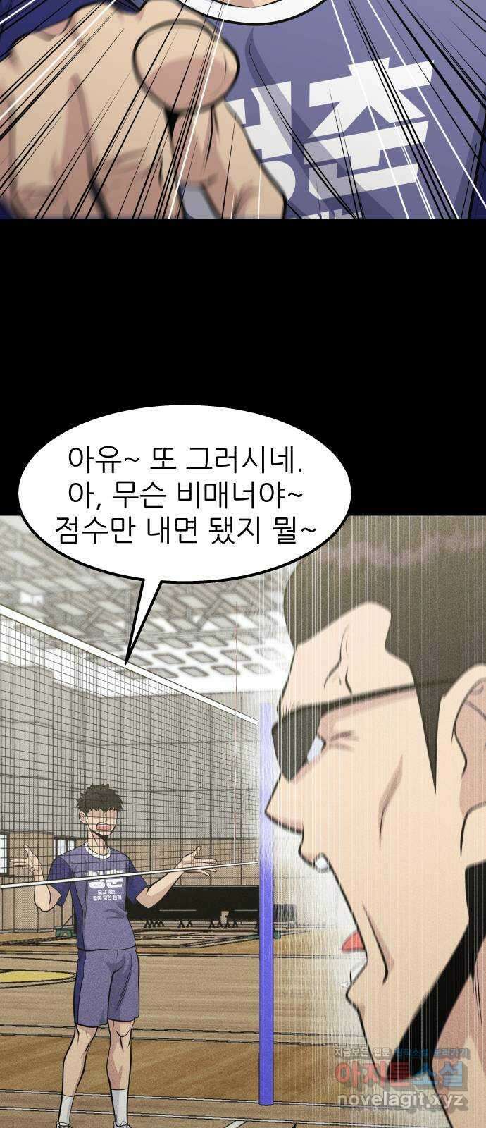 원포인트 45화 우상 40