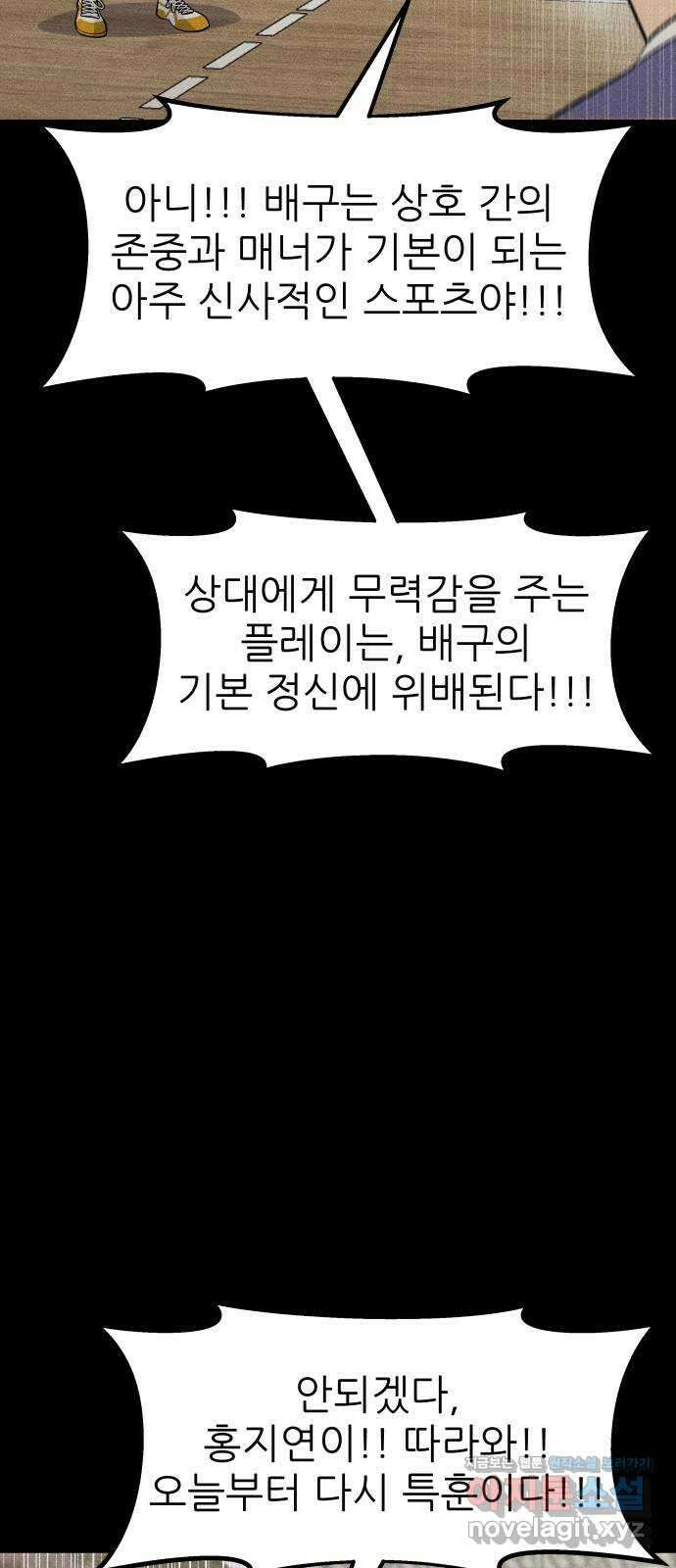 원포인트 45화 우상 41
