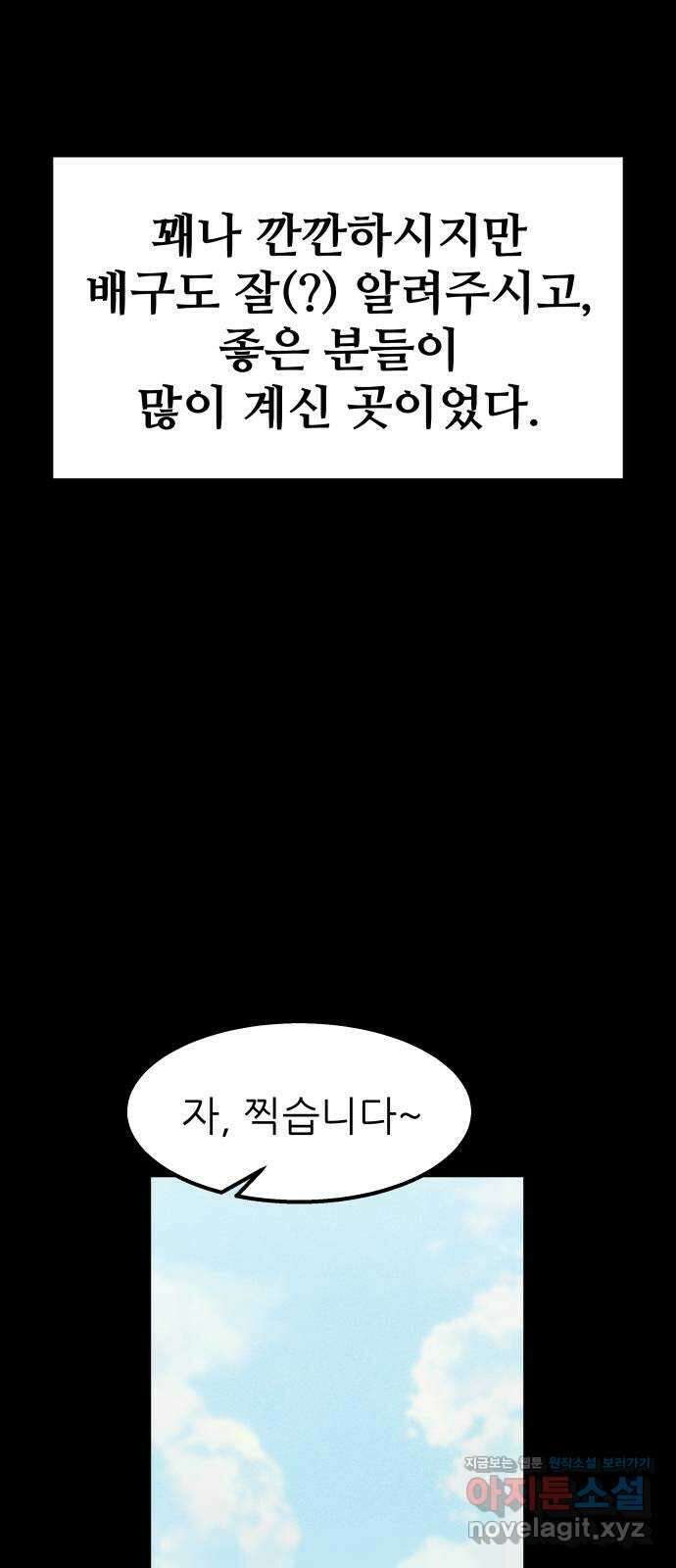 원포인트 45화 우상 43