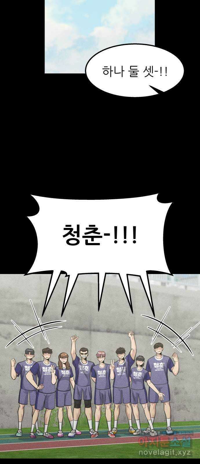 원포인트 45화 우상 44