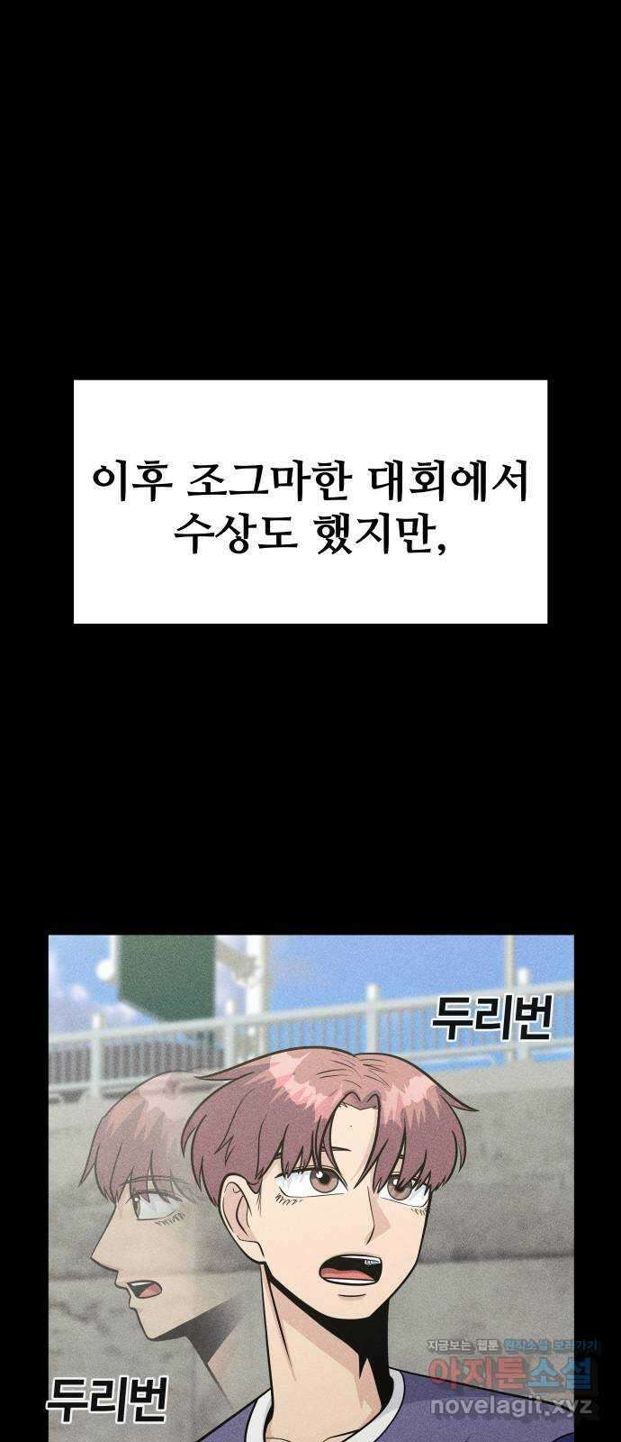 원포인트 45화 우상 45