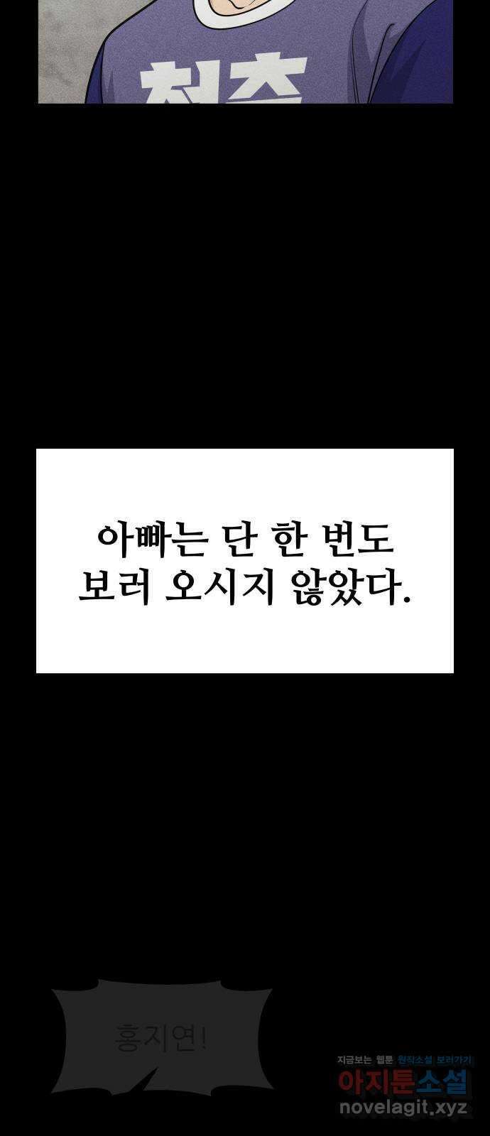 원포인트 45화 우상 46