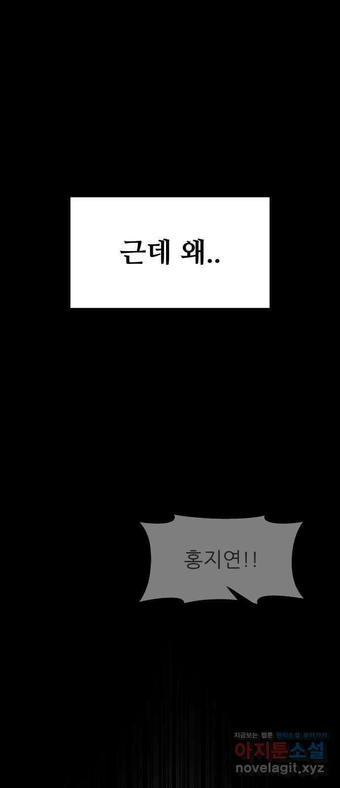원포인트 45화 우상 47