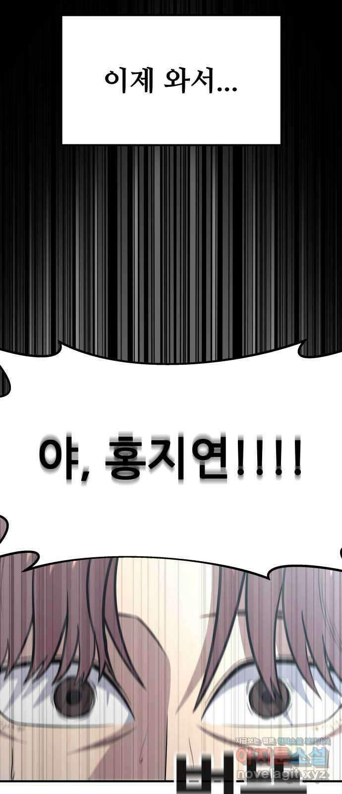 원포인트 45화 우상 48