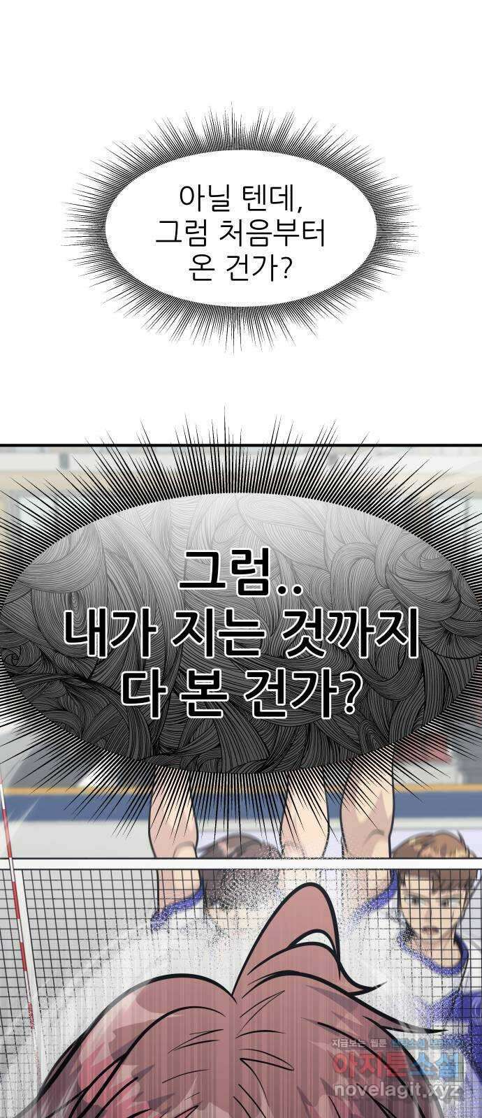원포인트 45화 우상 61