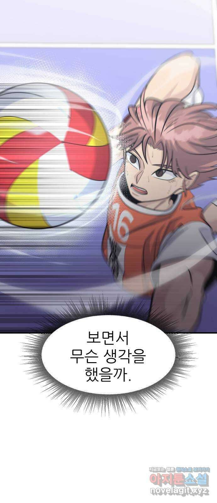 원포인트 45화 우상 65