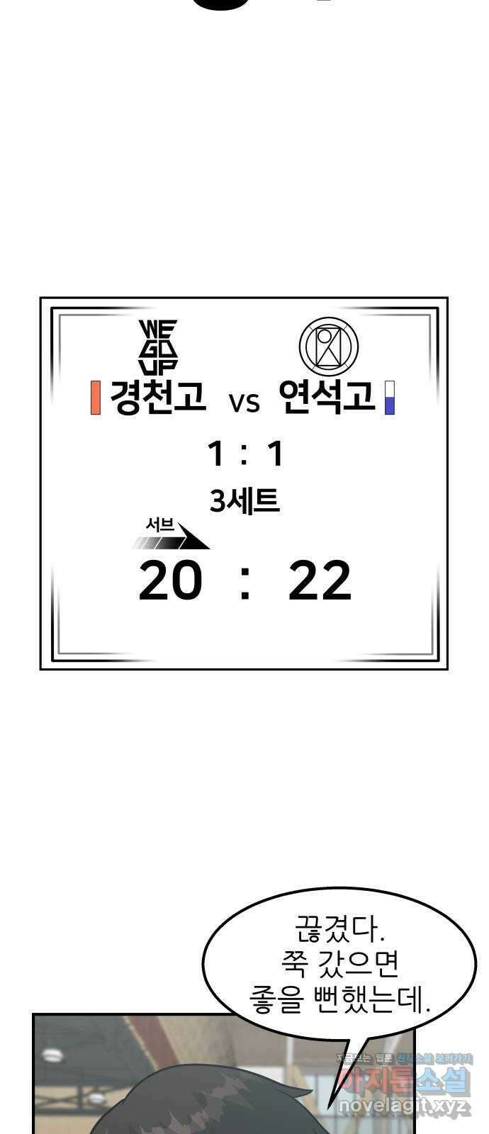 원포인트 45화 우상 69