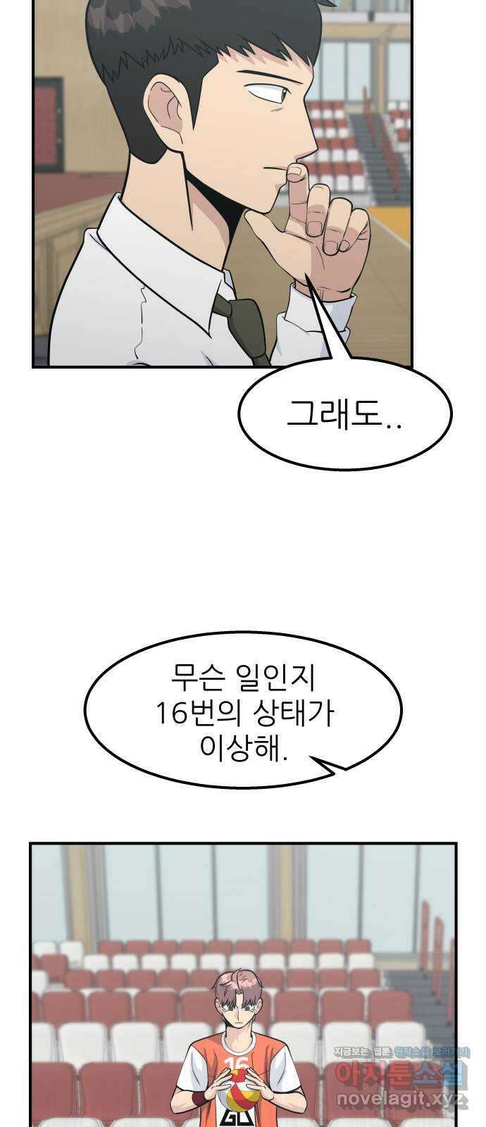 원포인트 45화 우상 70
