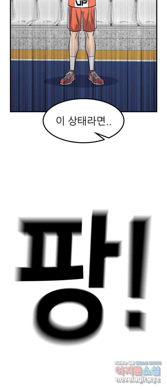 원포인트 45화 우상 71