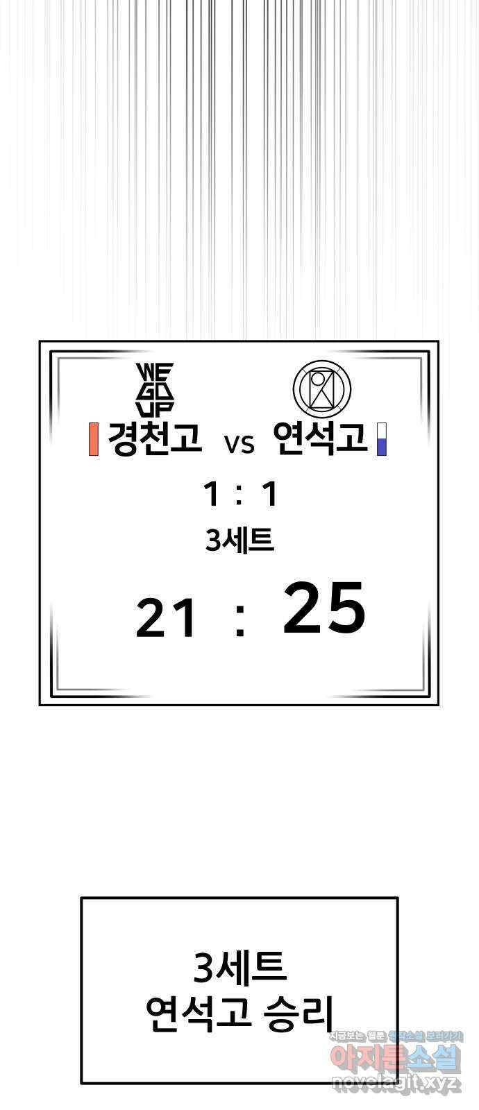 원포인트 45화 우상 76