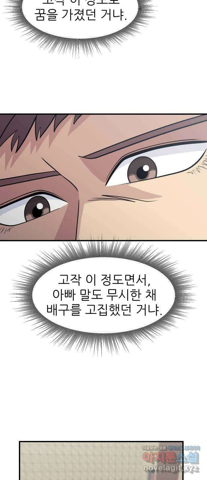 원포인트 45화 우상 78