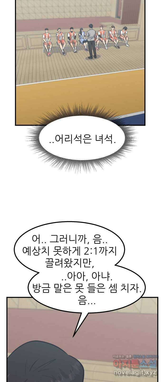원포인트 45화 우상 79