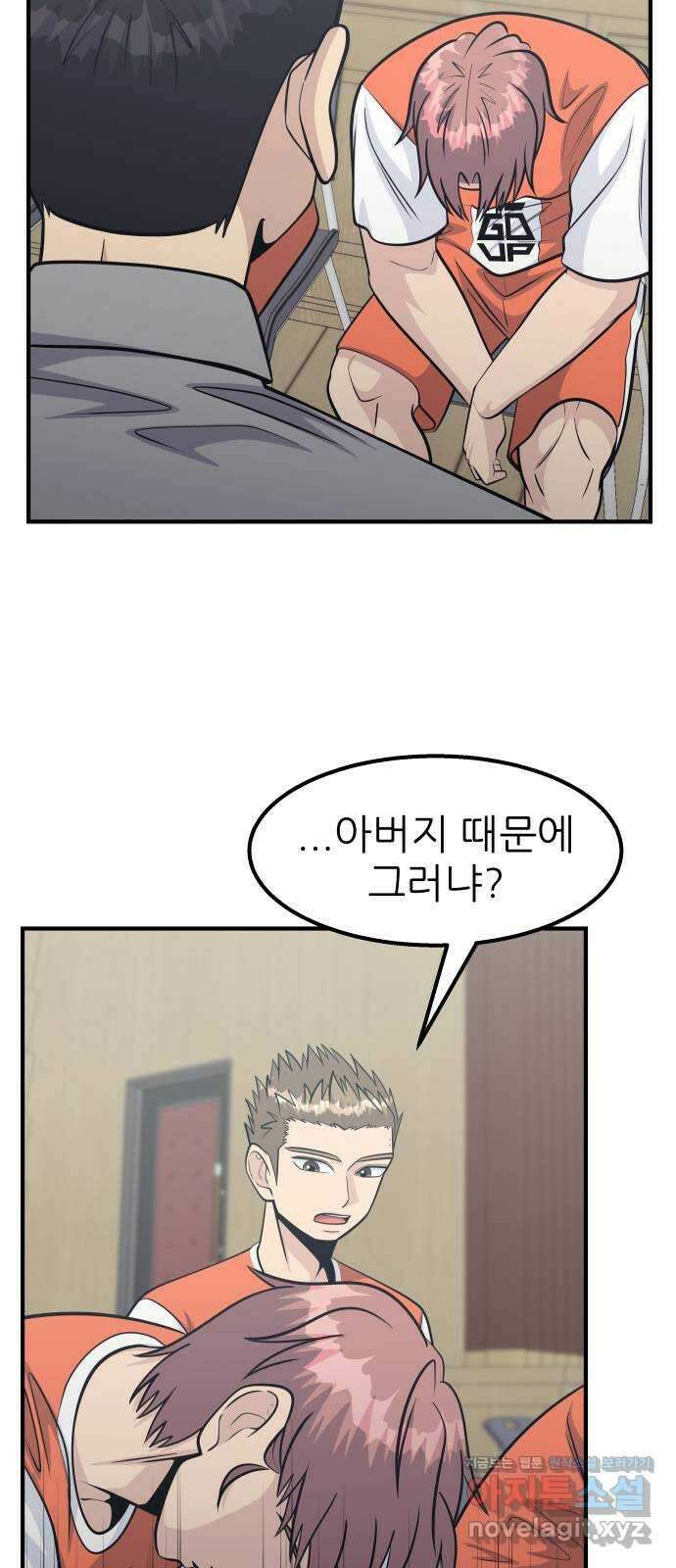 원포인트 45화 우상 80