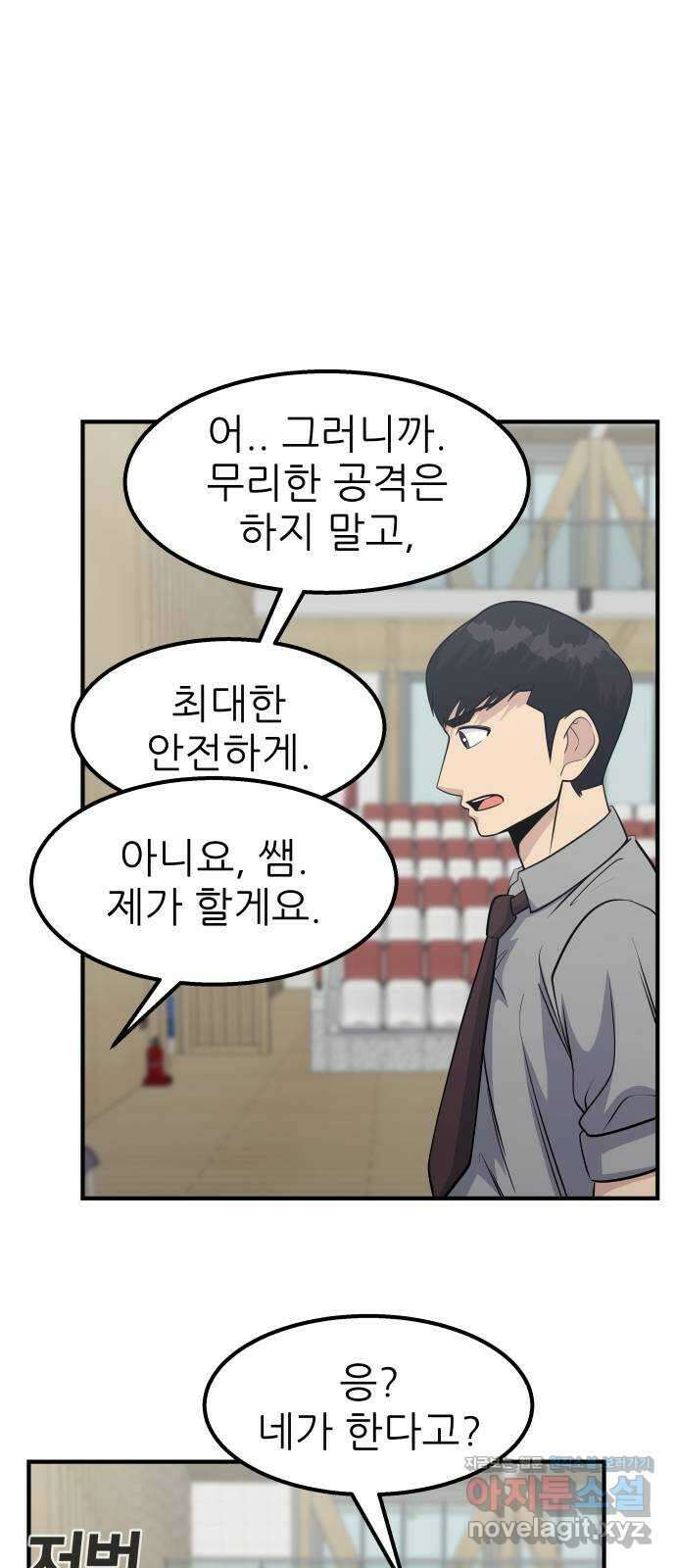 원포인트 45화 우상 88