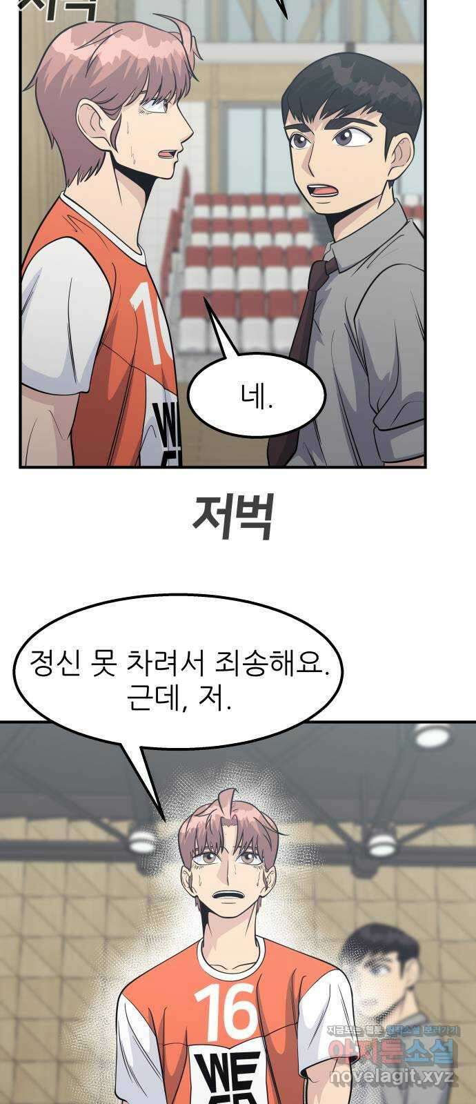원포인트 45화 우상 89