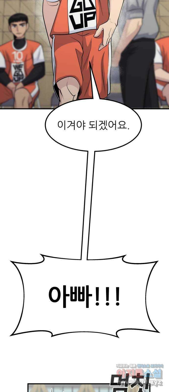 원포인트 45화 우상 90