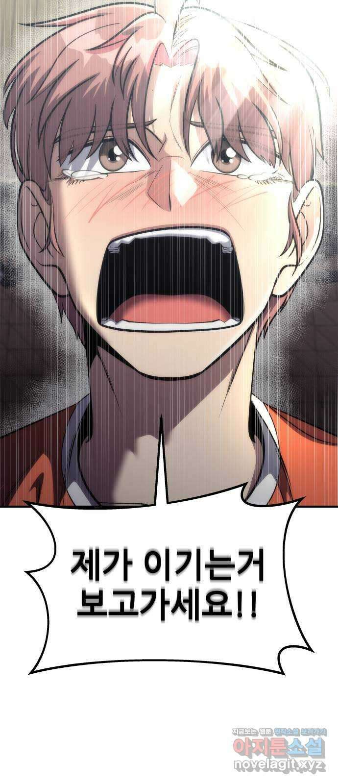 원포인트 45화 우상 94
