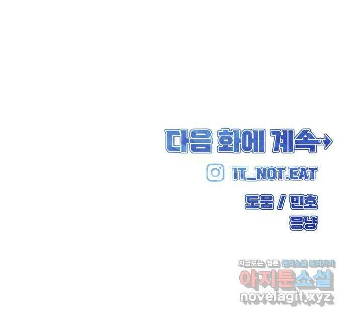 원포인트 45화 우상 95